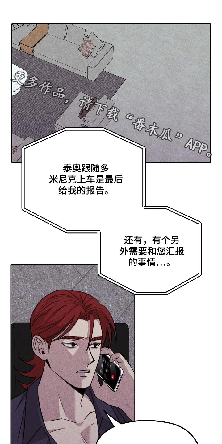 残缺的影子漫画,第48话1图