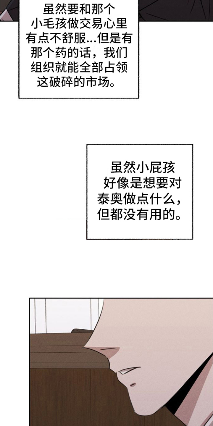 残缺的影子漫画,第5话1图
