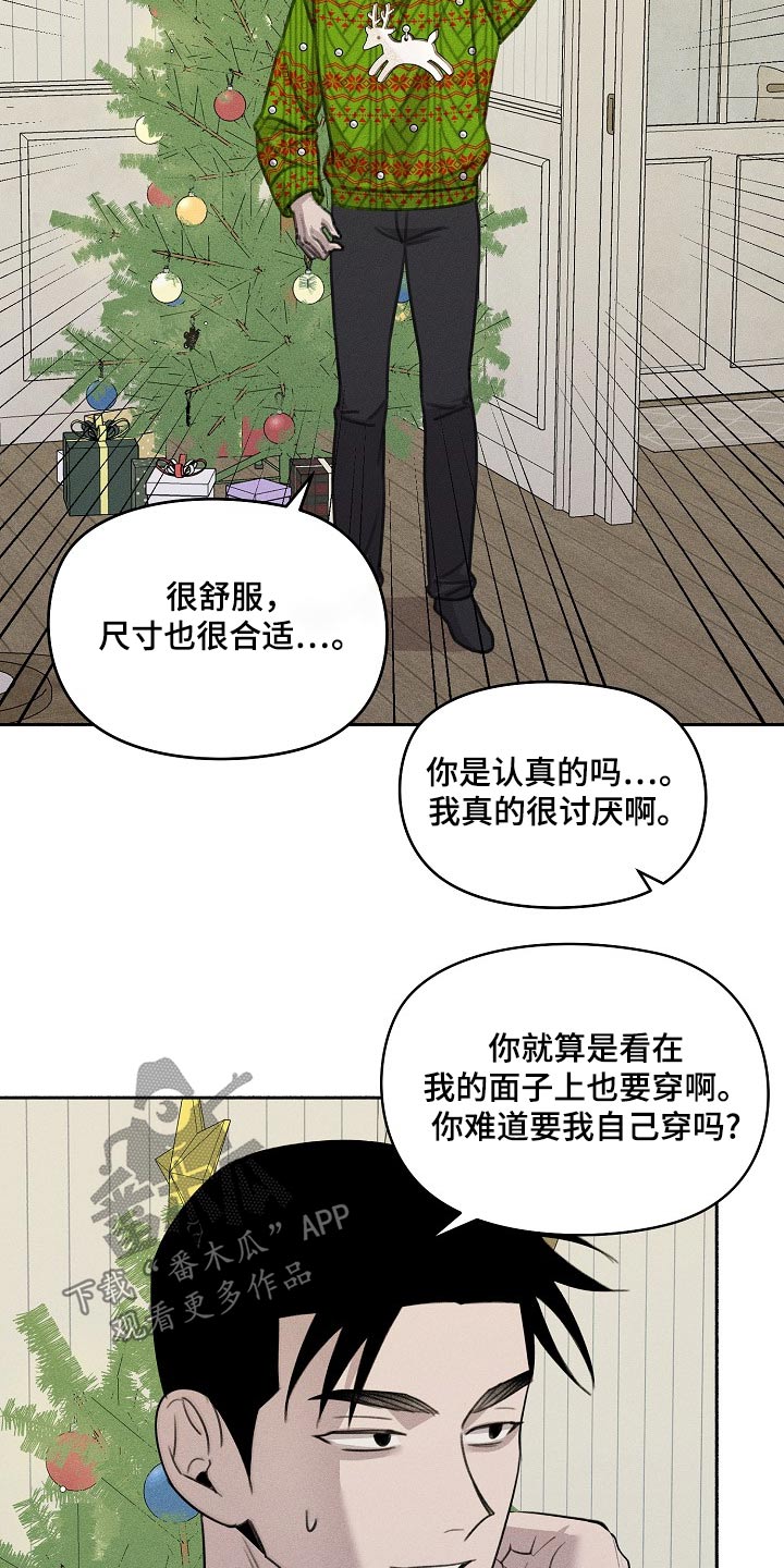 残缺的影子漫画,第68话2图