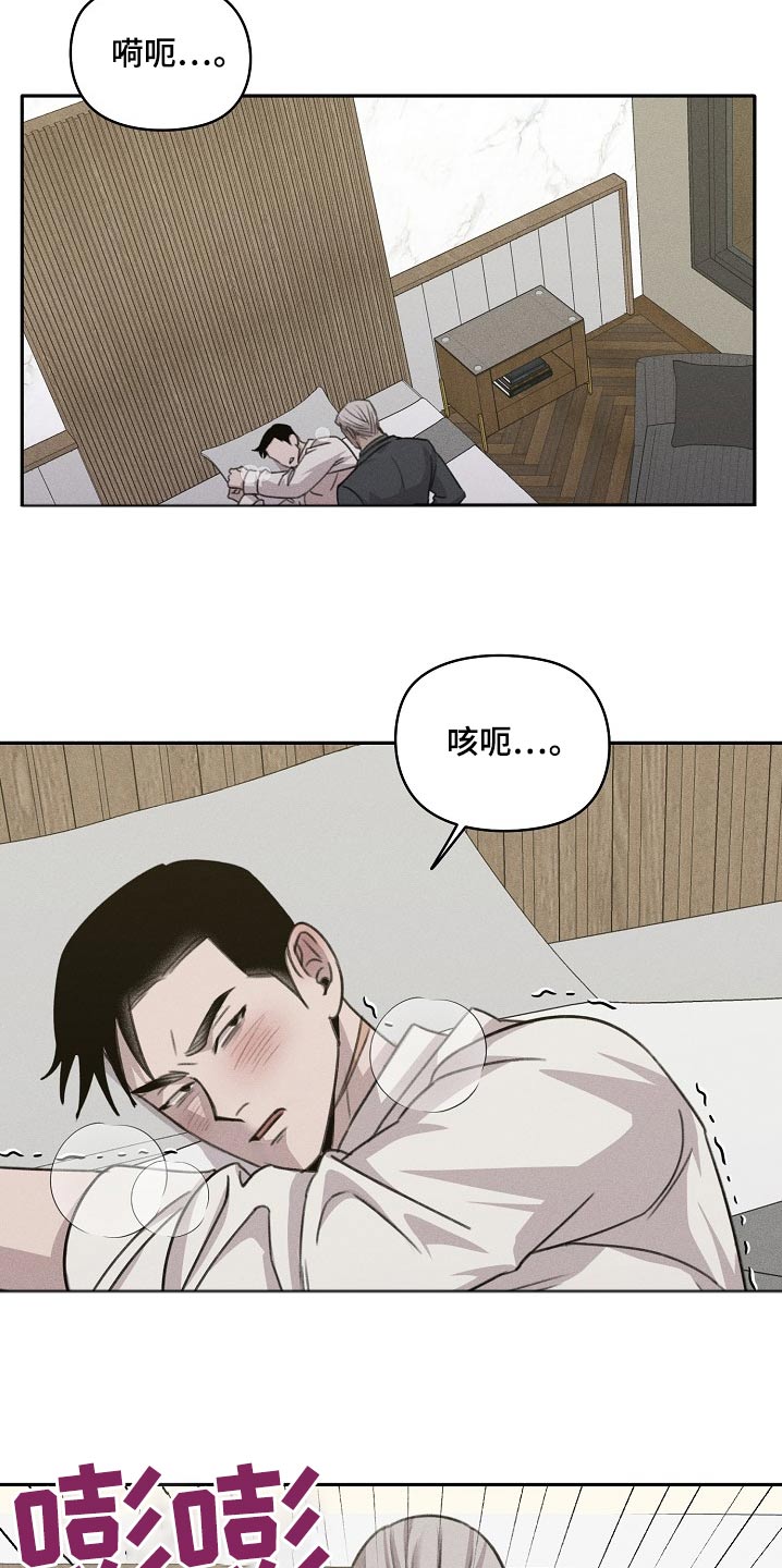 残缺的爱印度大结局漫画,第40话1图