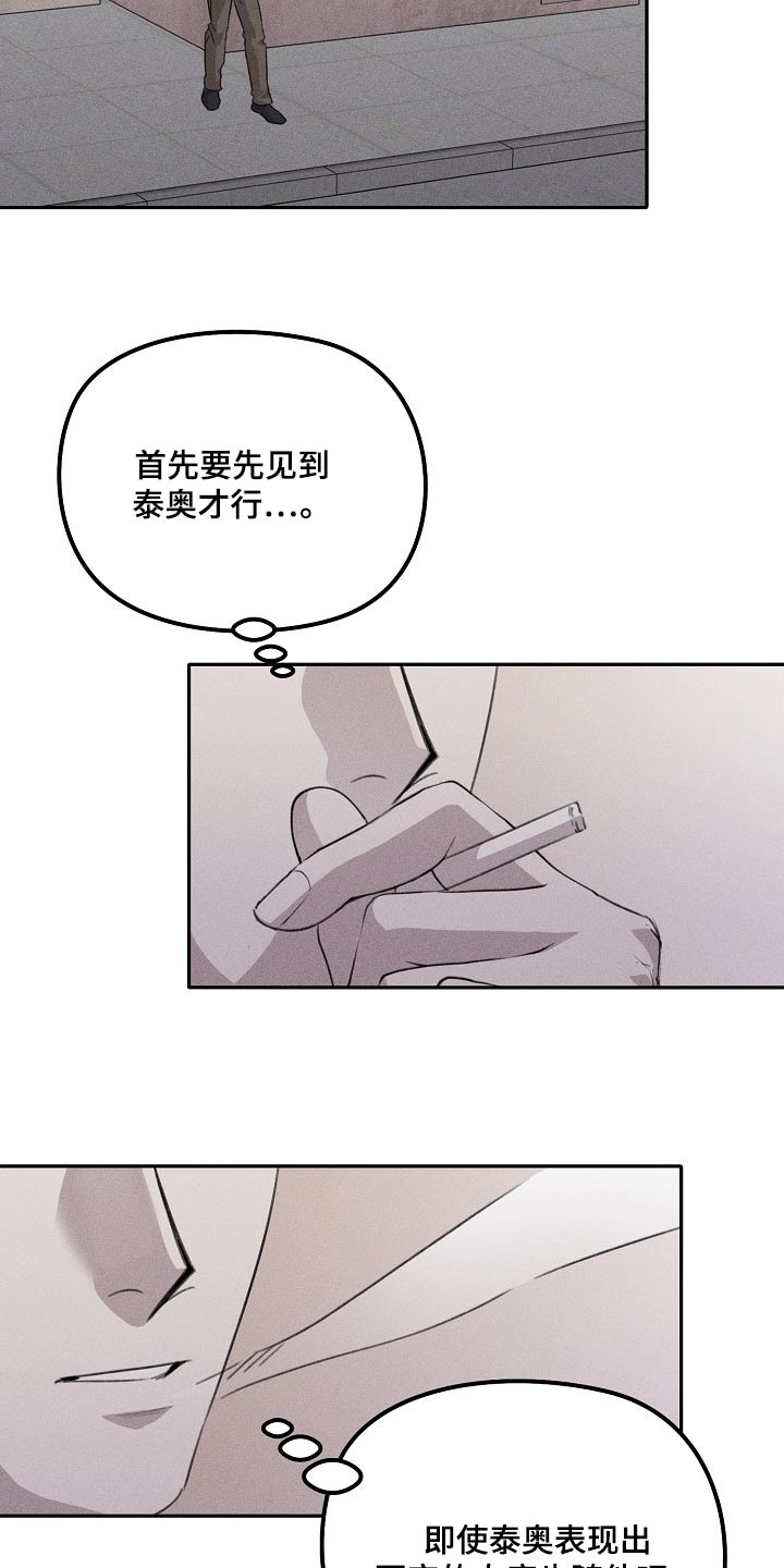 残缺的玉漫画,第60话2图