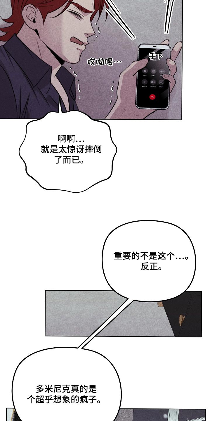 残缺的彩虹演唱视频漫画,第48话2图