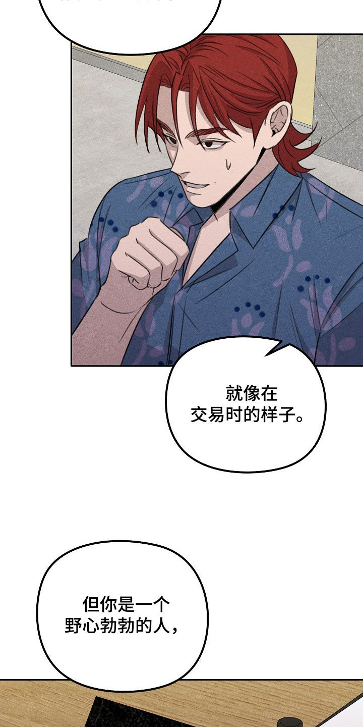 残缺的画像漫画,第34话1图