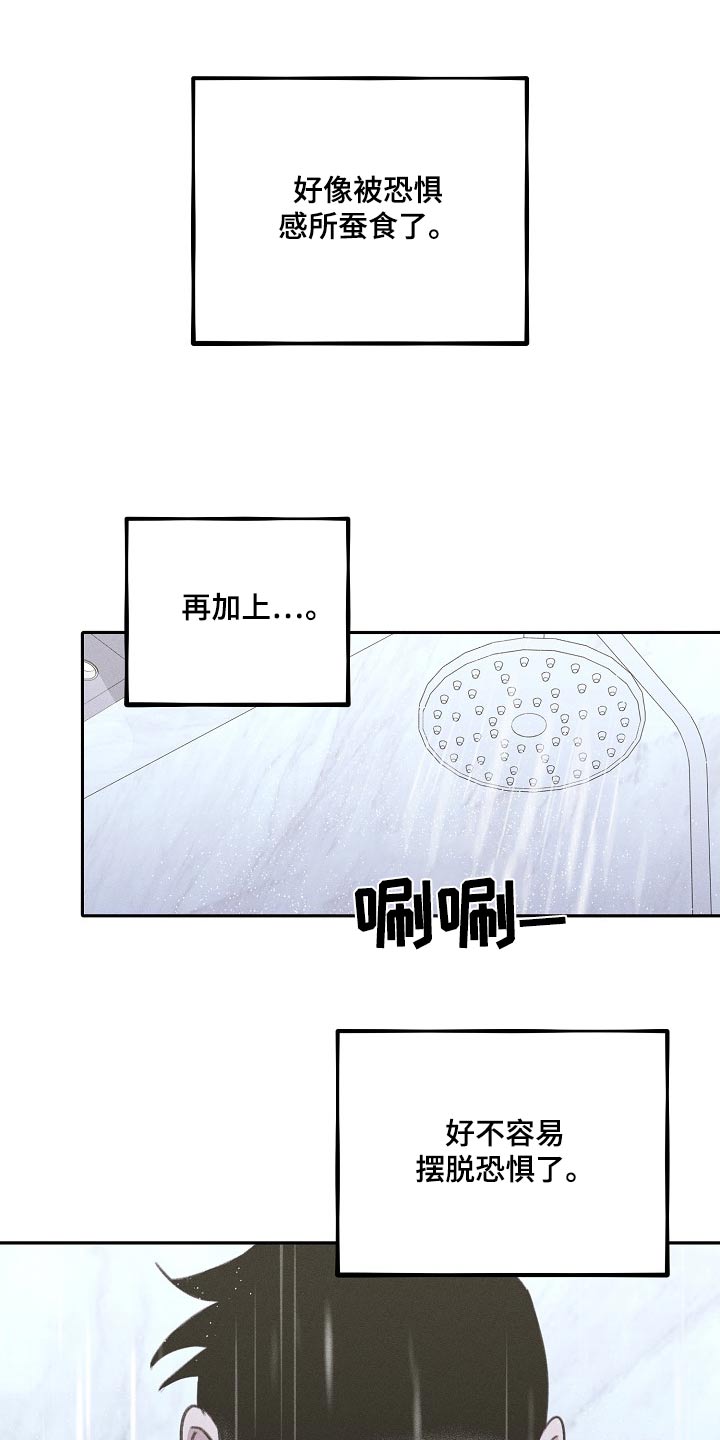 残缺的人生漫画,第50话2图