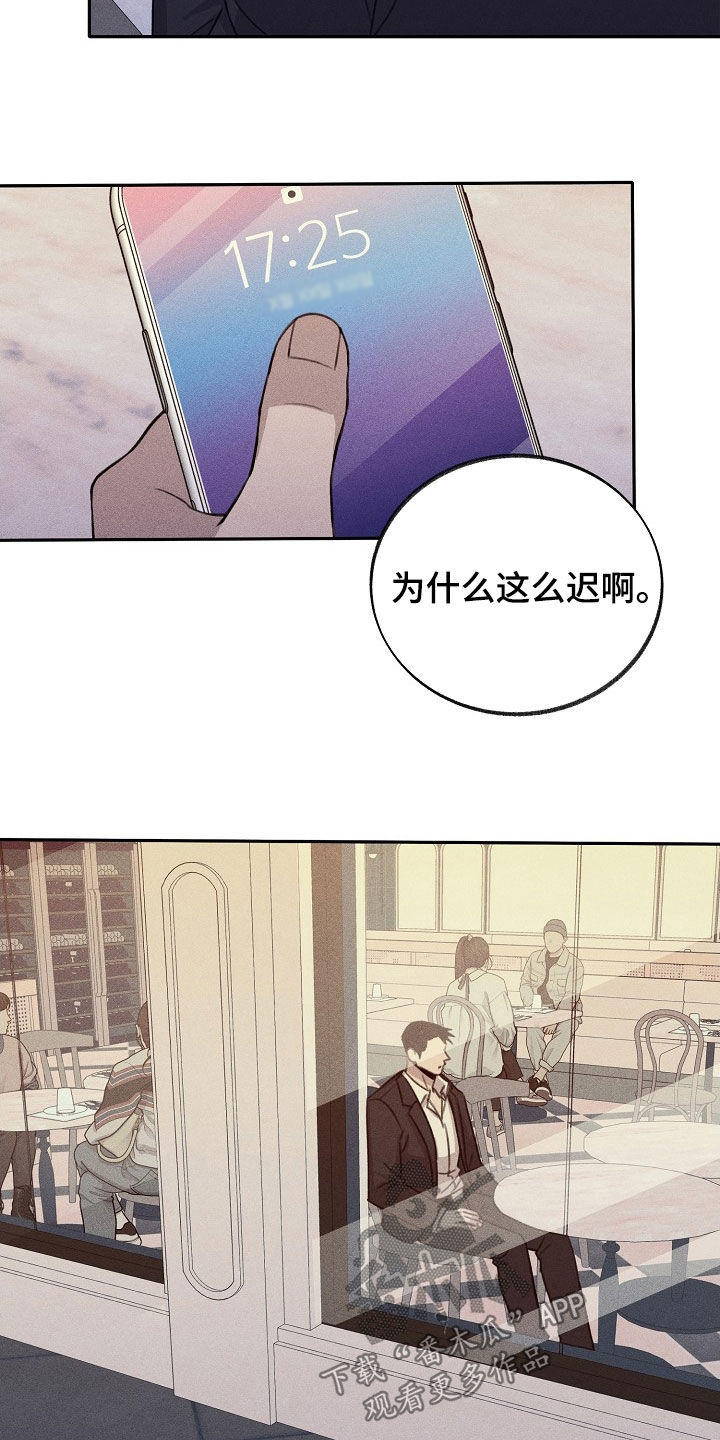 残缺的影子漫画,第21章：挺浪漫的2图