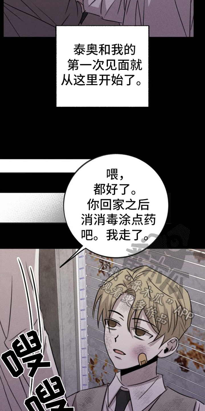 残缺的影子漫画,第10话1图