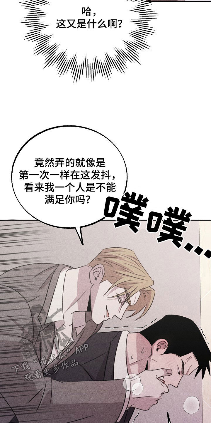 残缺的影子漫画双男主漫画,第19话1图