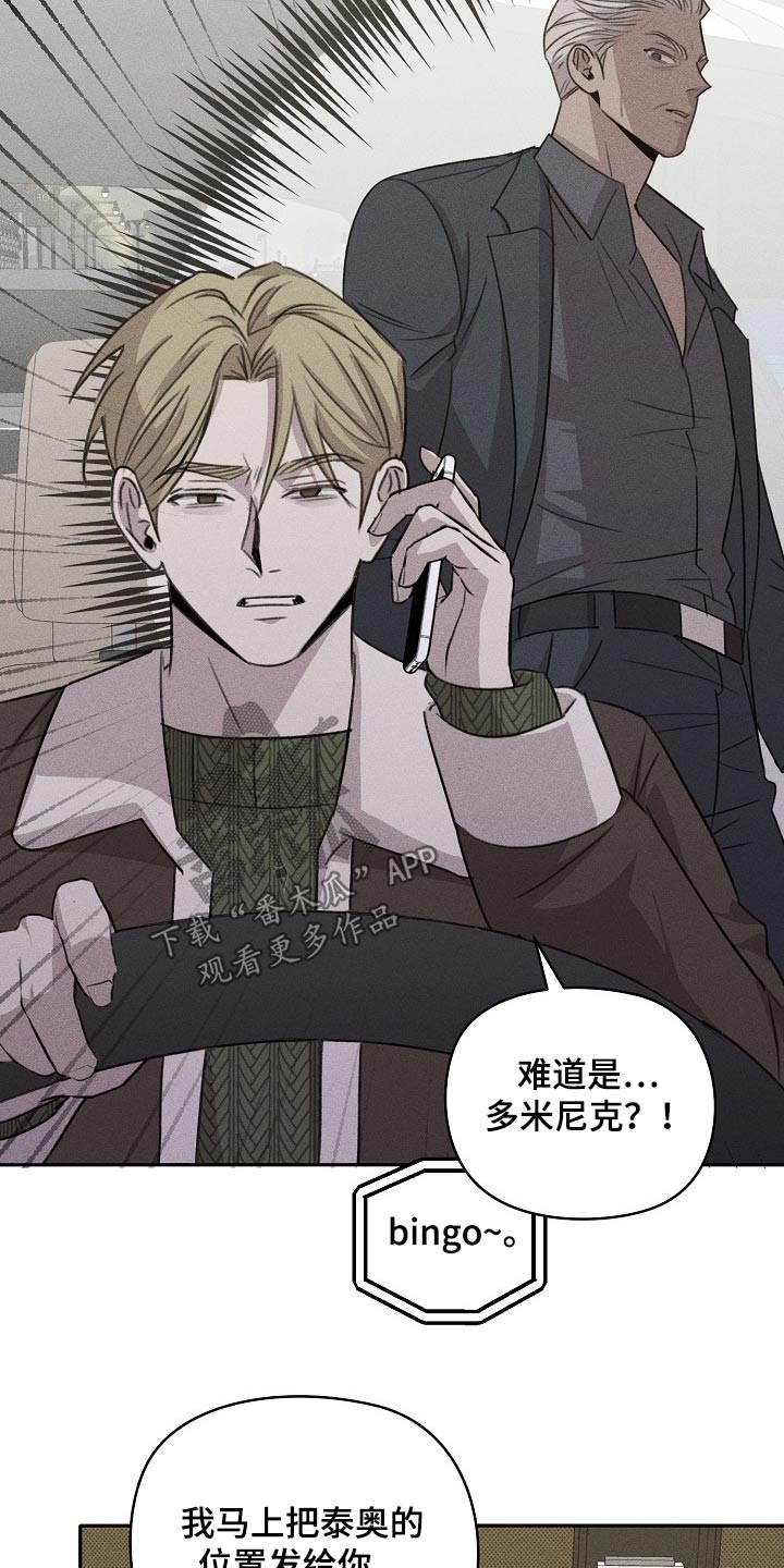 残缺的指纹完整版漫画,第44话2图