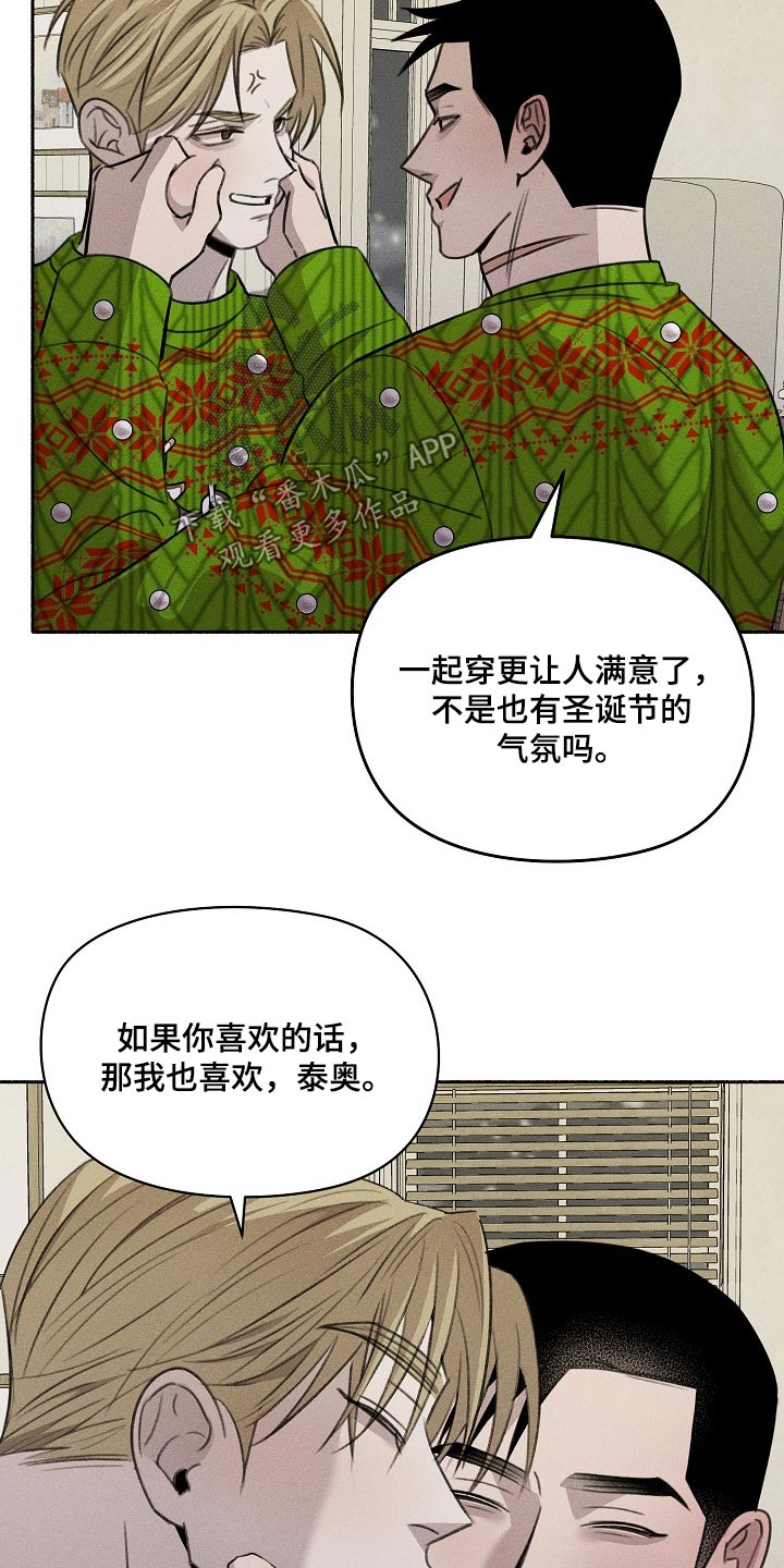 残缺的太阳漫画,第68话2图