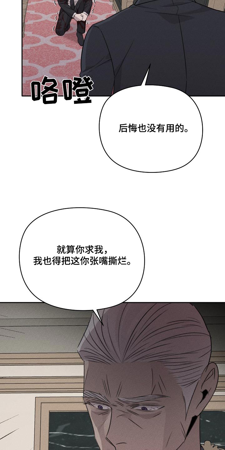 残缺的玉漫画,第63话2图