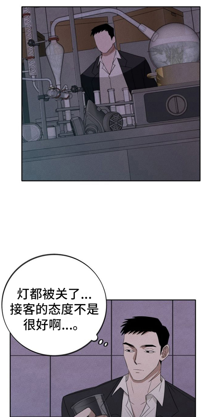 残缺的影子漫画,第1话2图