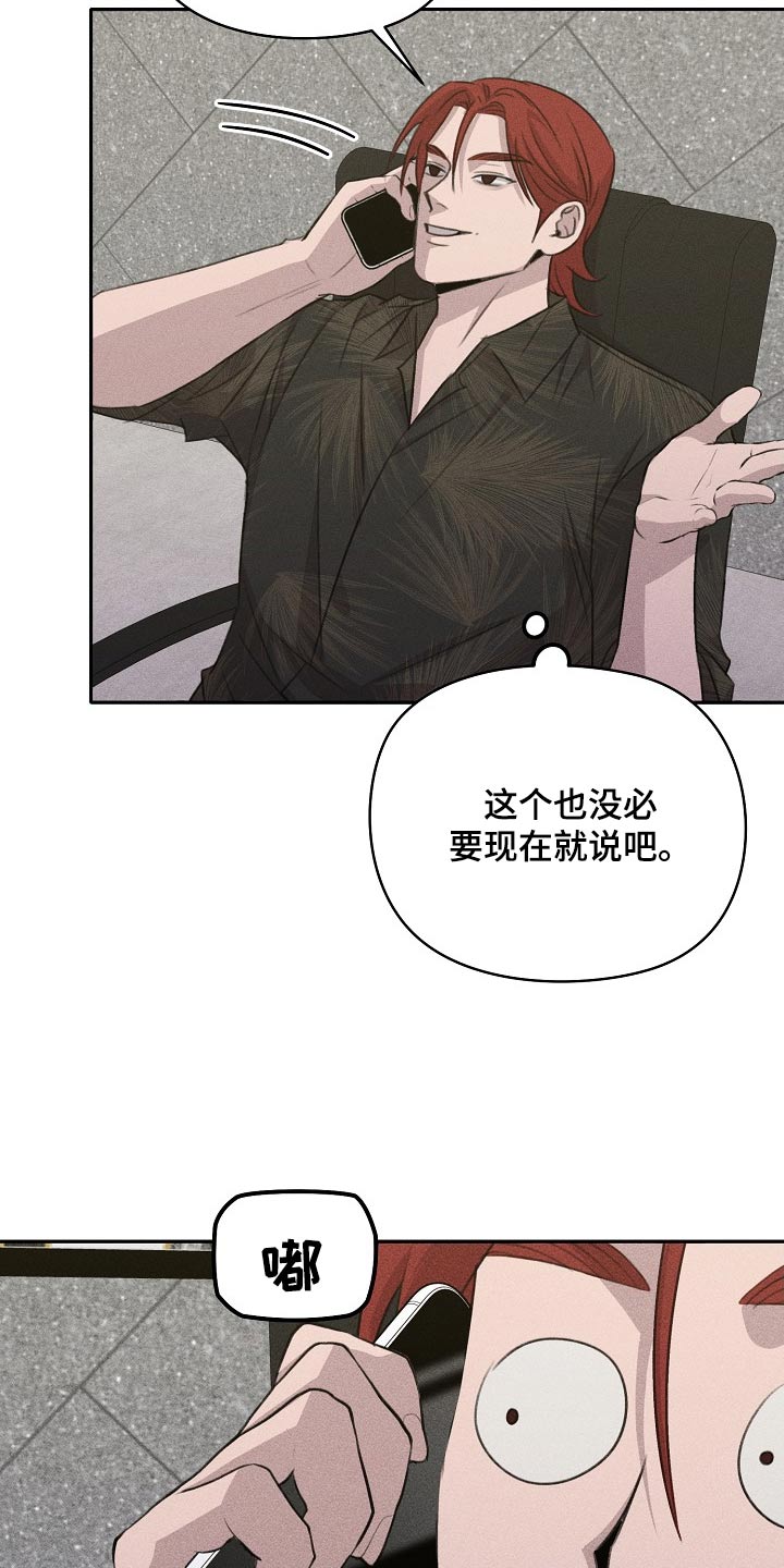 残缺的彩虹演唱视频漫画,第44话1图