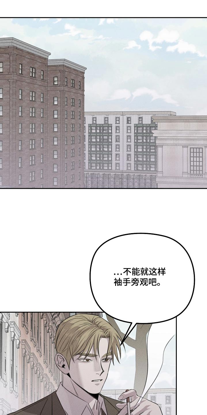 残缺的玉漫画,第60话2图