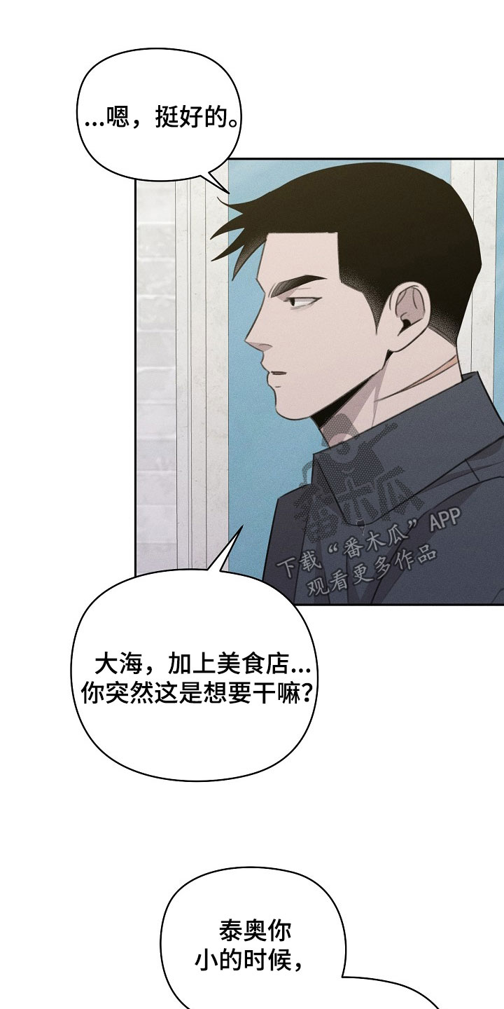 残缺的心漫画,第36话1图