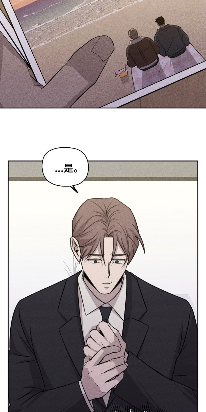 残缺的影子漫画,第38话1图