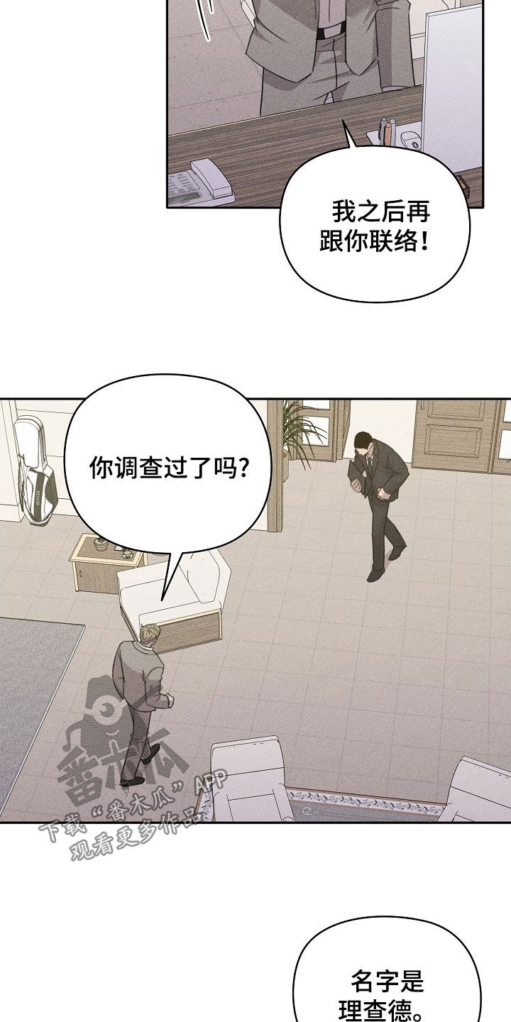 残缺的影子漫画免费观看漫画,第39话2图