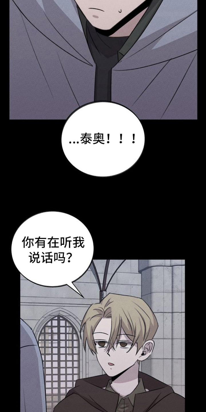 残缺的碎片漫画,第14话2图