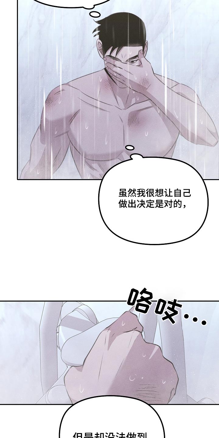 残缺的指纹完整版漫画,第50话1图