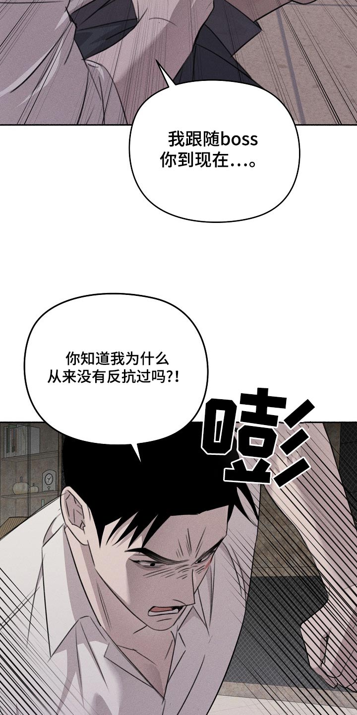 残缺影子漫画,第65话1图