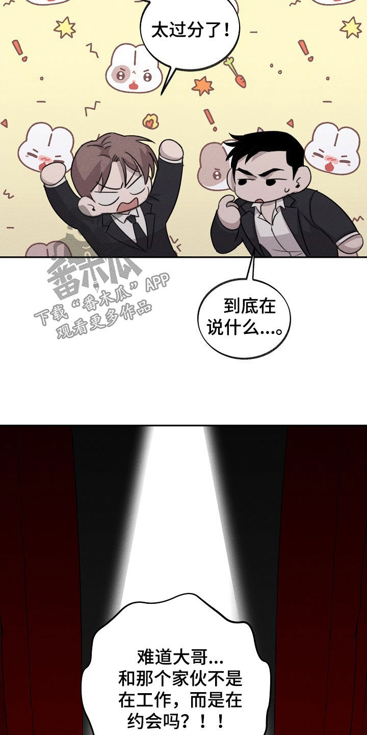 残缺的影像漫画,第21章：挺浪漫的1图