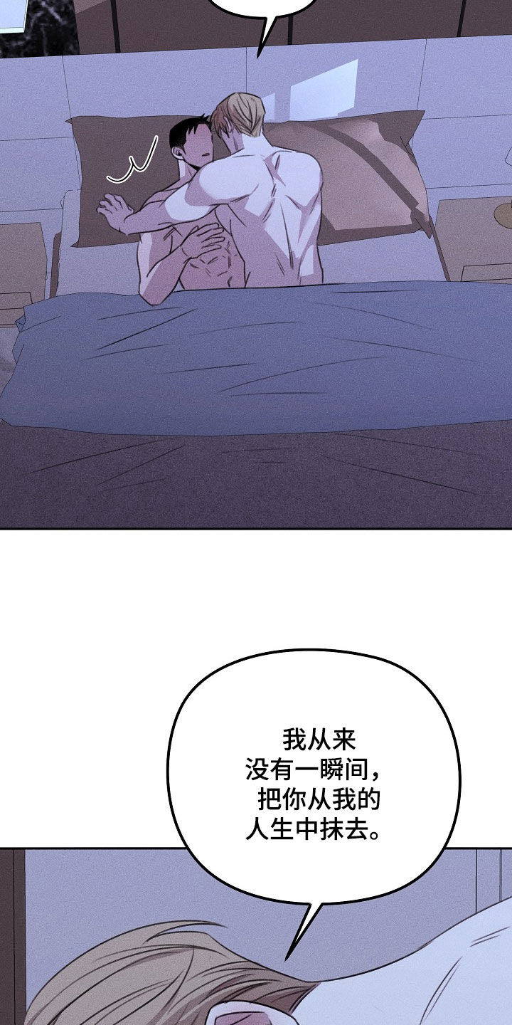 残缺的温柔漫画,第33话2图