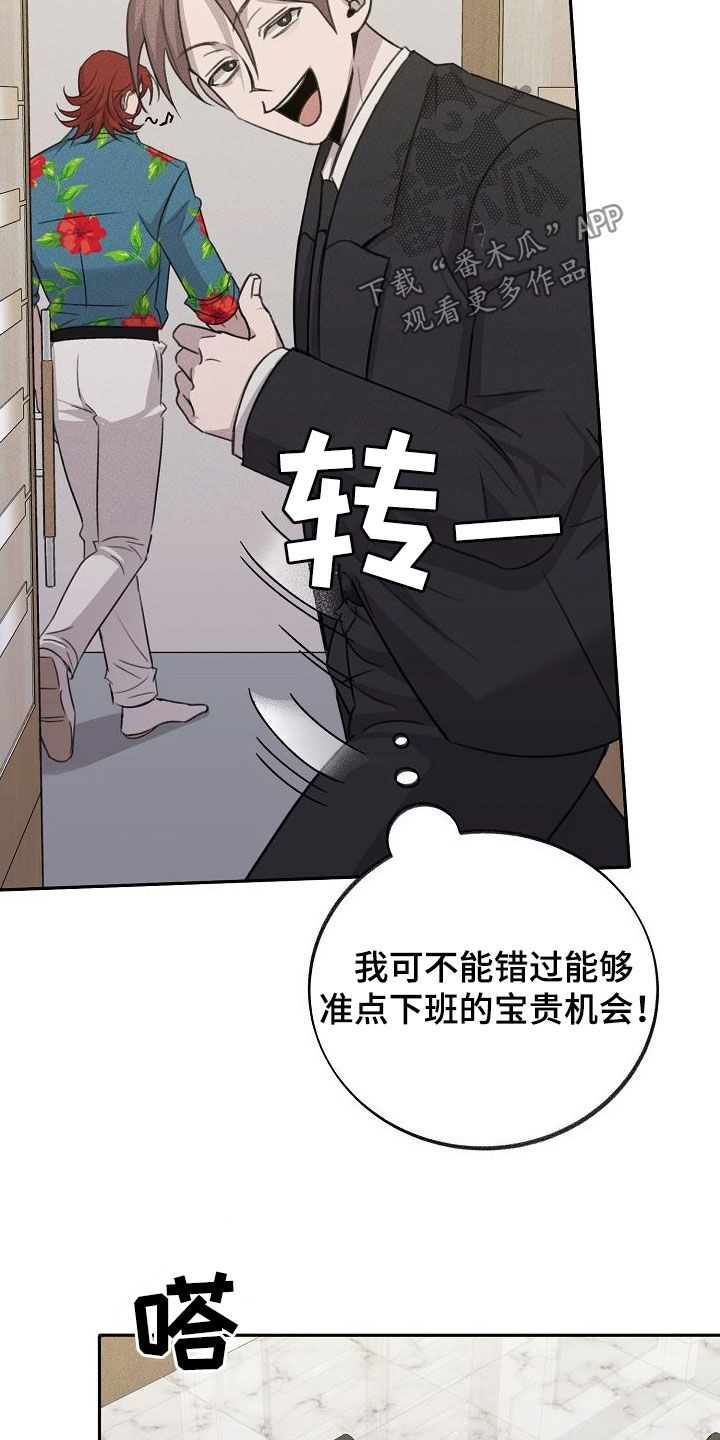 残缺的爱印度大结局漫画,第24话2图