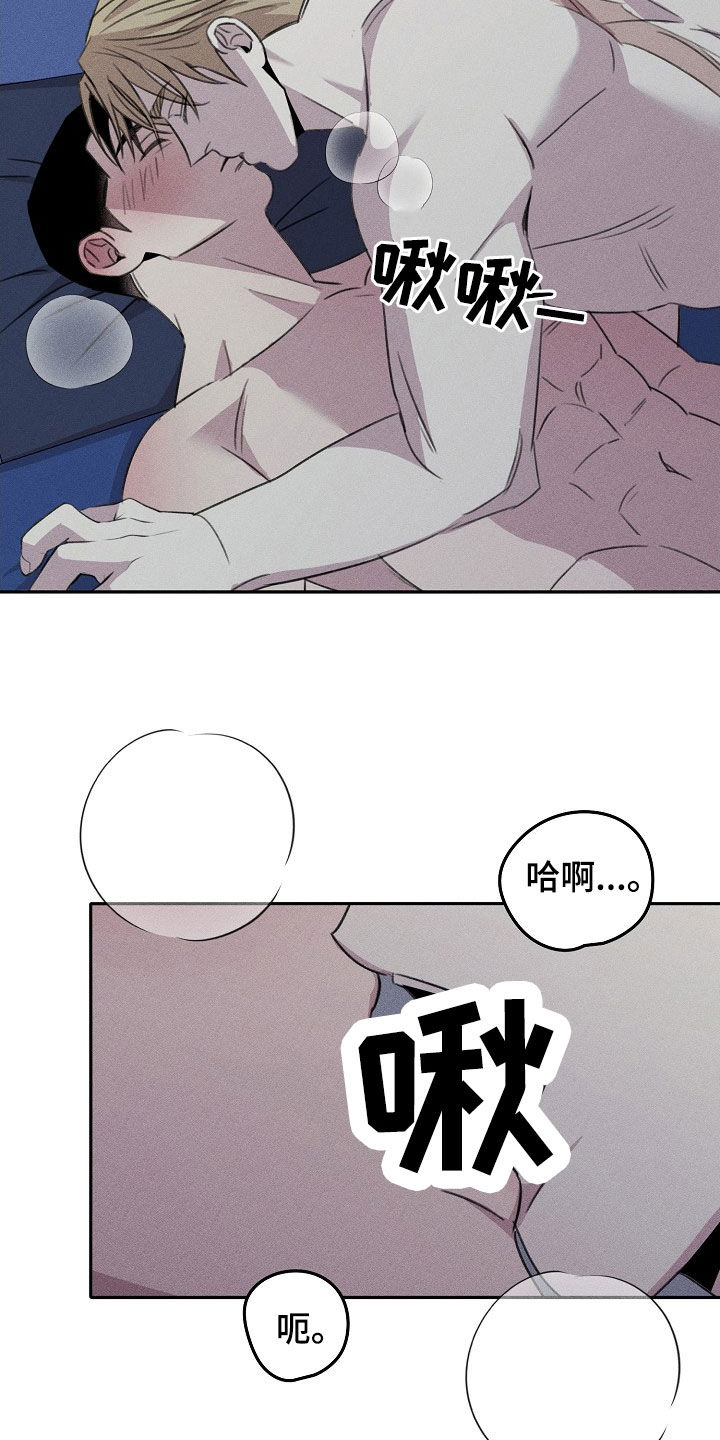 残缺的影子漫画双男主漫画,第27话2图