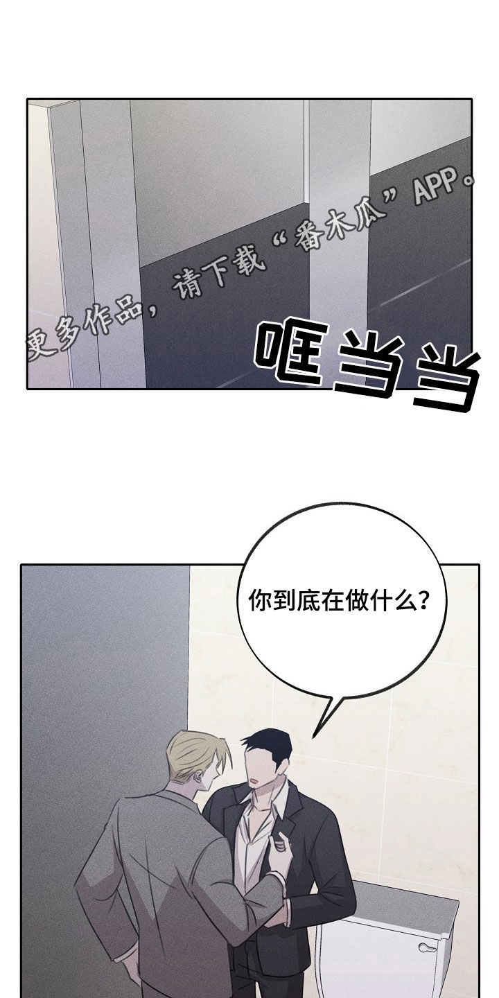 残缺的影子免费下拉式观看漫画,第18话1图