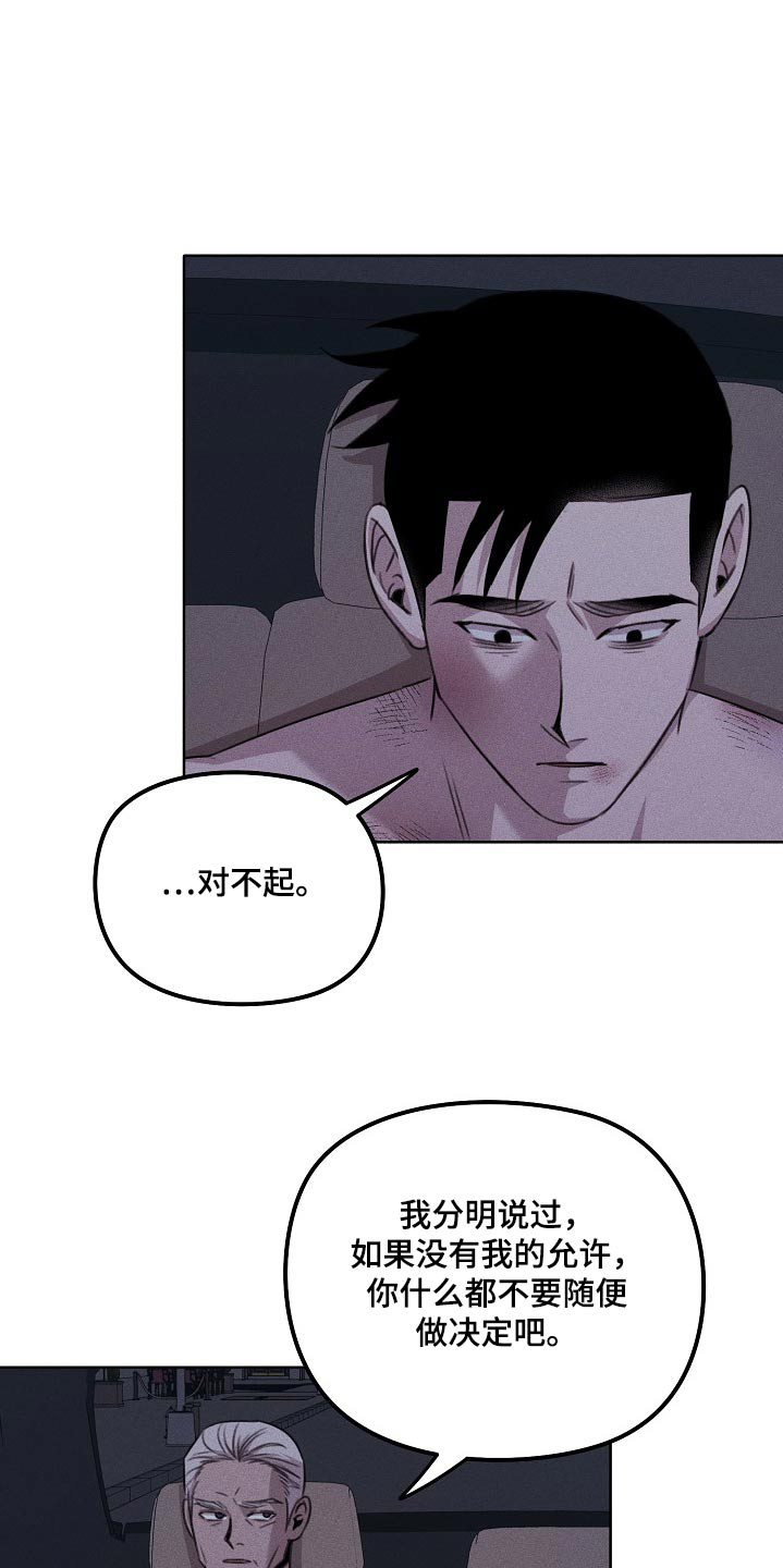 残缺的英文漫画,第49话1图