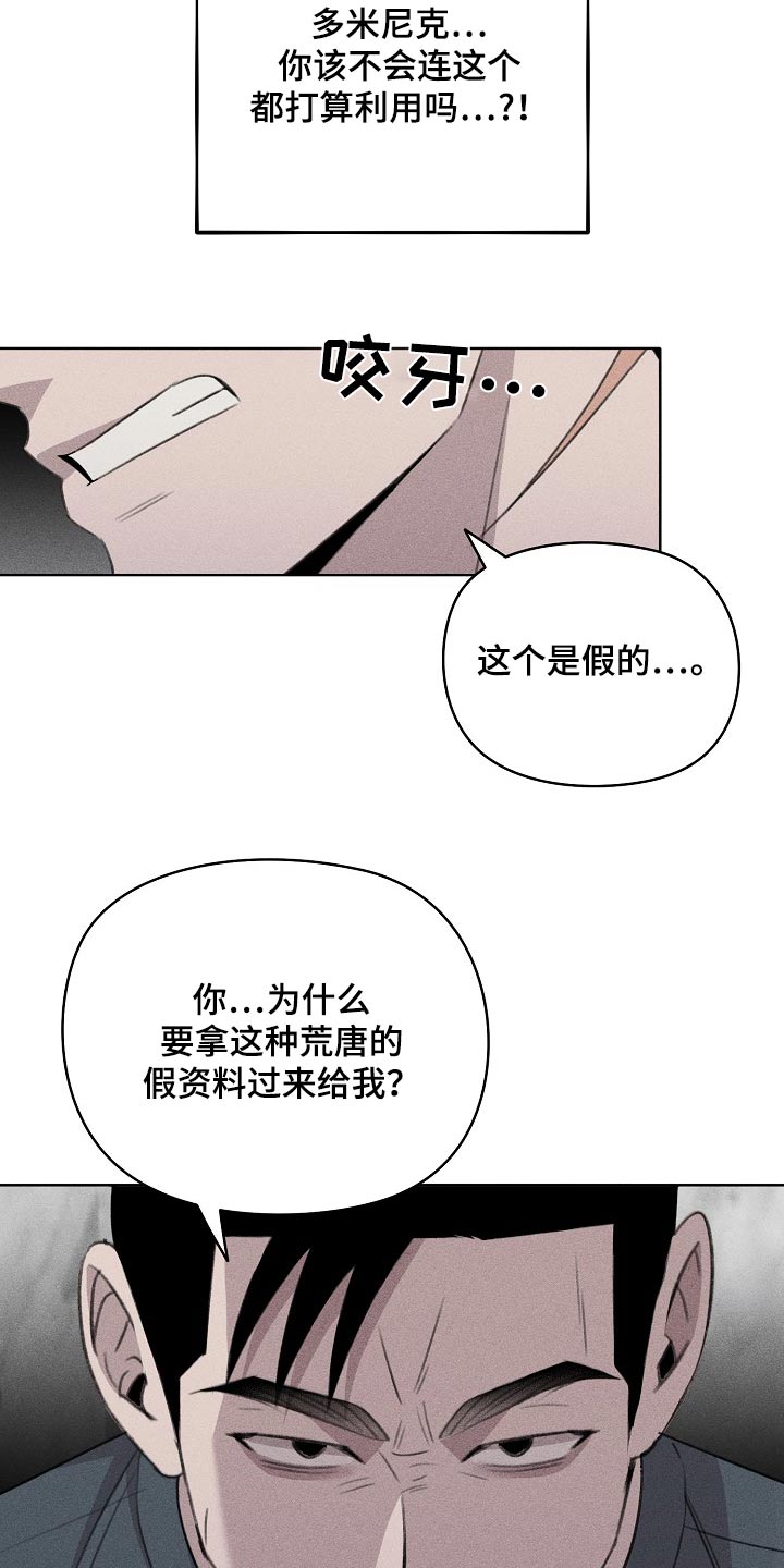 如今只留下残缺的影子漫画,第54话2图