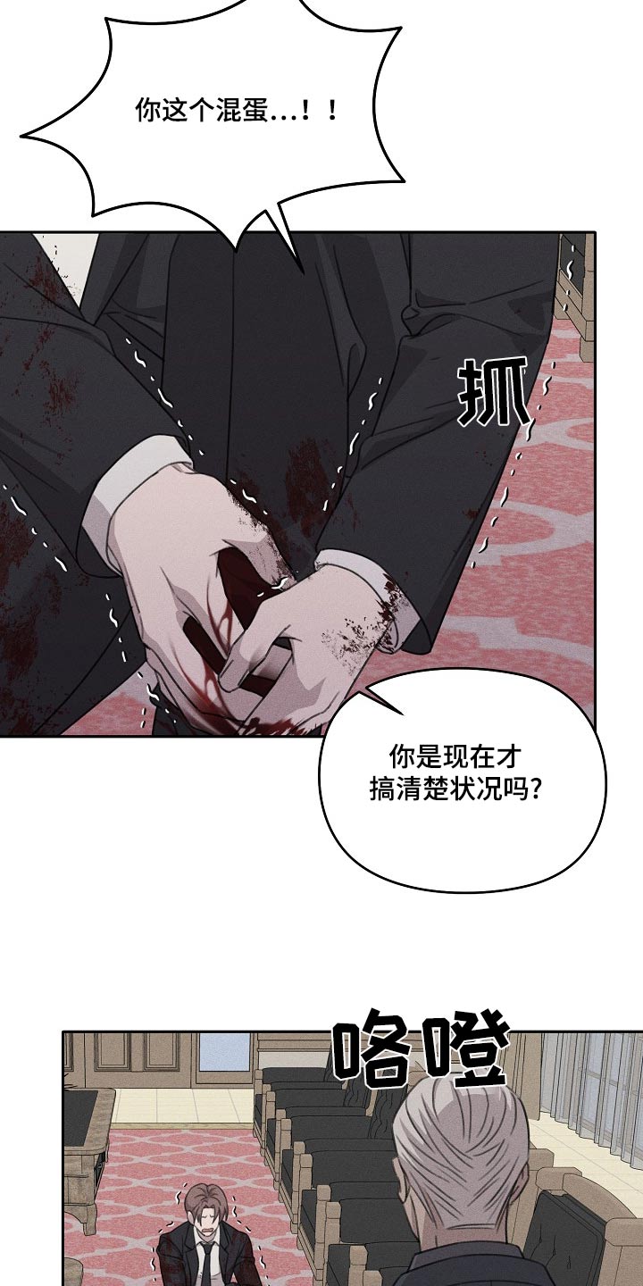 残缺的玉漫画,第63话1图