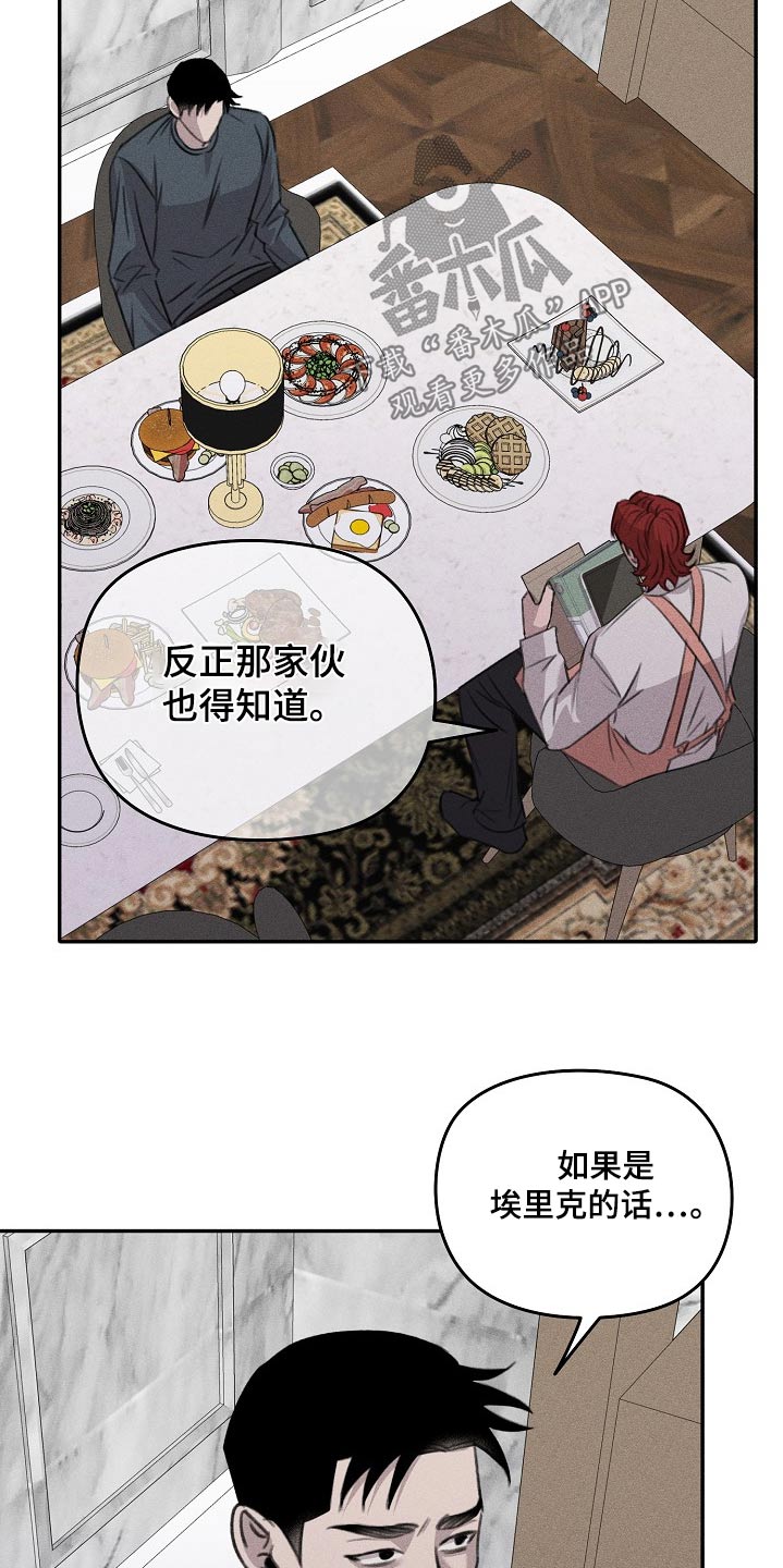 残缺影子漫画,第53话2图