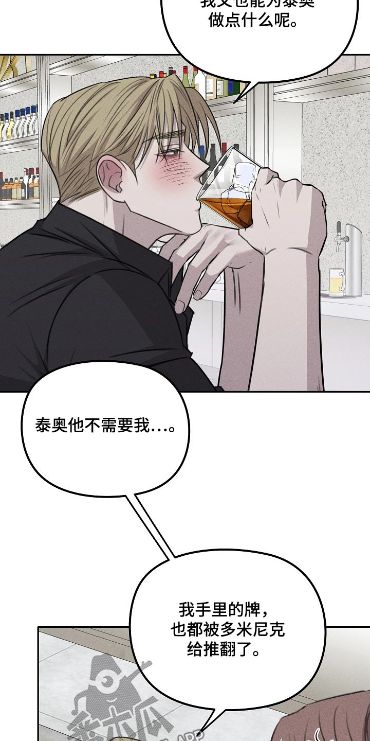 残缺的彩虹歌曲漫画,第51话2图