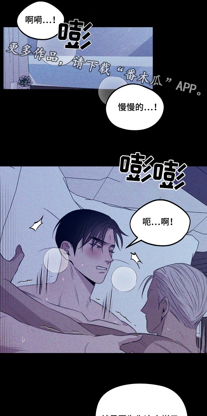 残缺的影子漫画,第59话1图