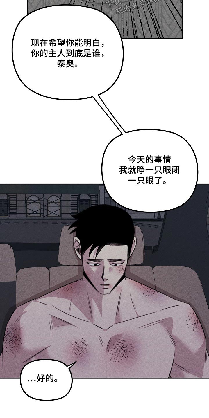 残缺的爱印度电视剧免费观看漫画,第49话1图