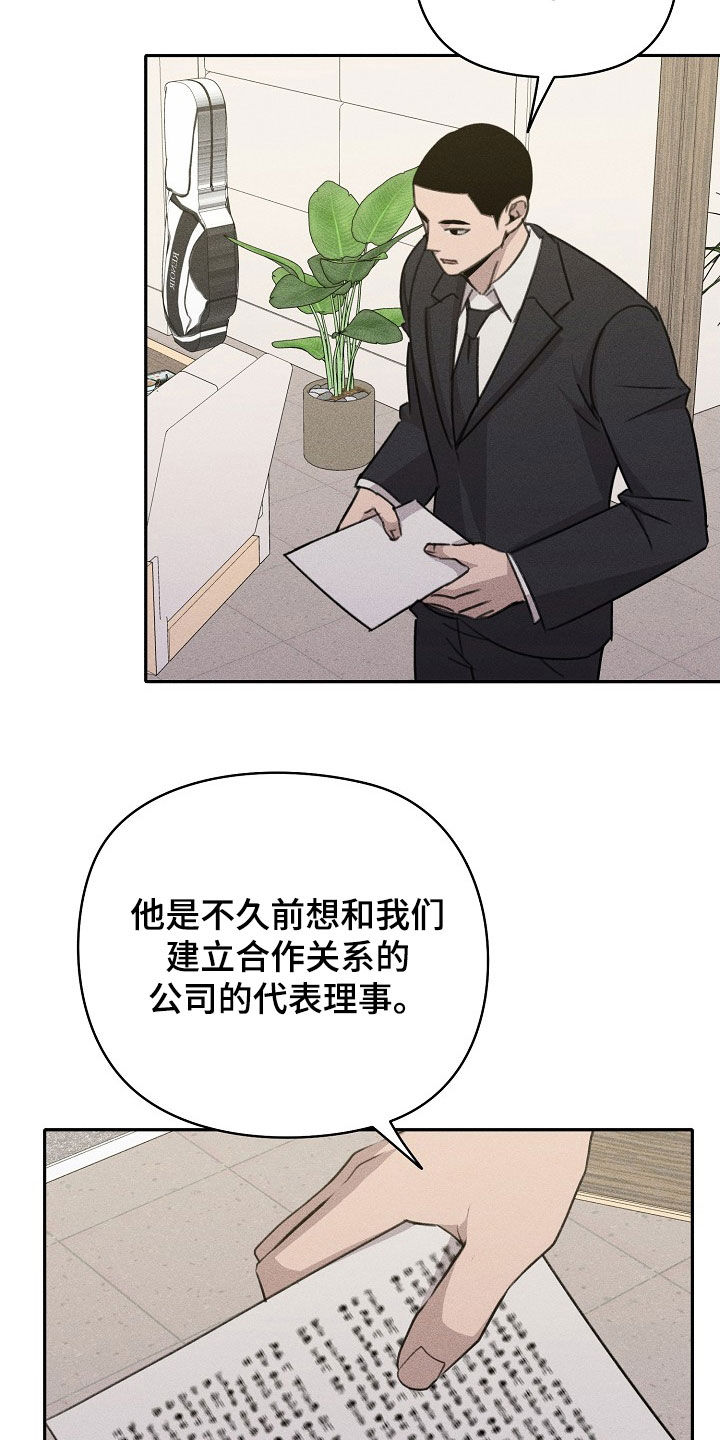 残缺的影子漫画免费观看漫画,第39话1图