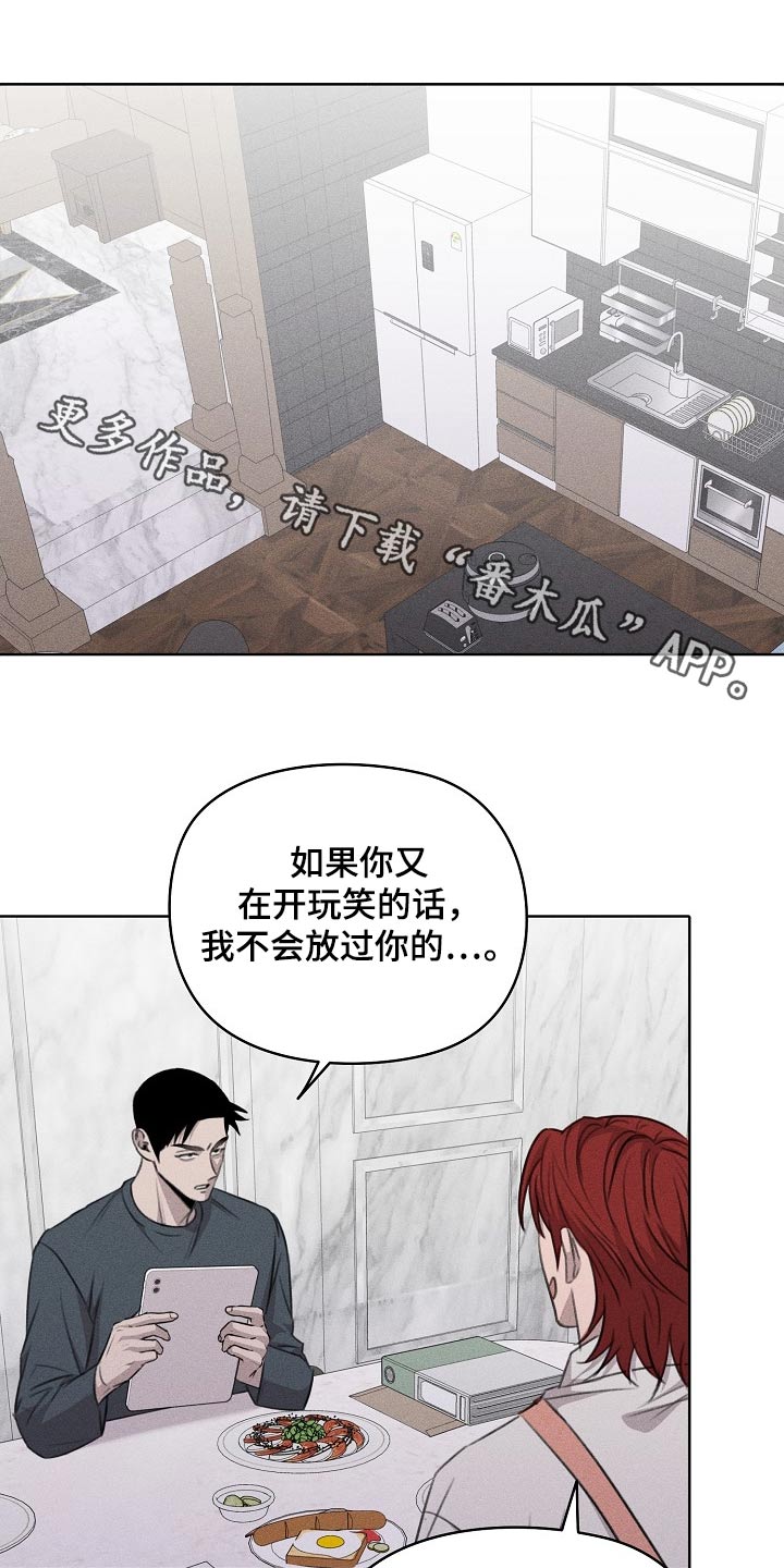 残缺的影子漫画,第54话1图