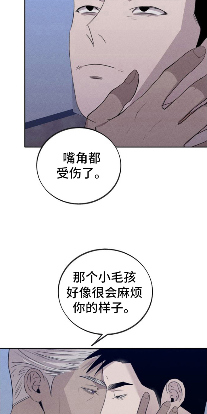 残缺的爱印度漫画,第16话2图