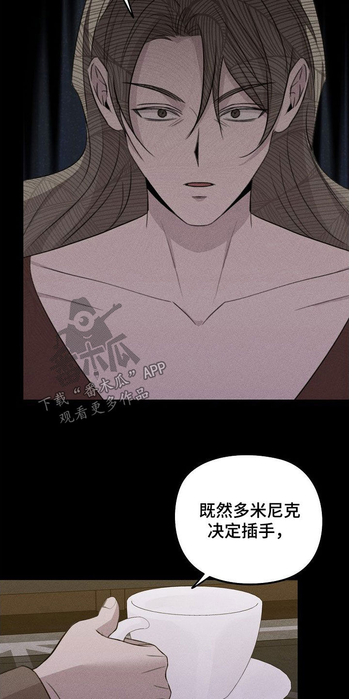 电影残缺的道理漫画,第31话1图