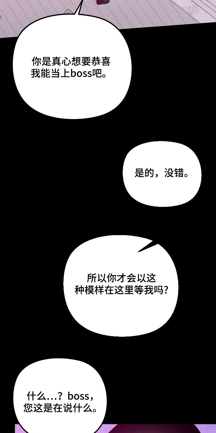 残缺的影子泰奥漫画,第57话1图