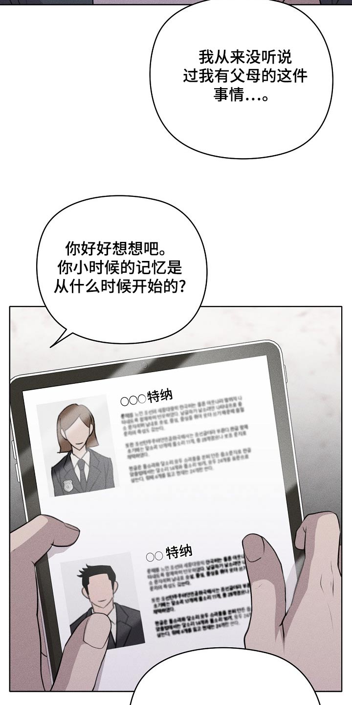 残缺的人民币银行给换吗漫画,第54话2图