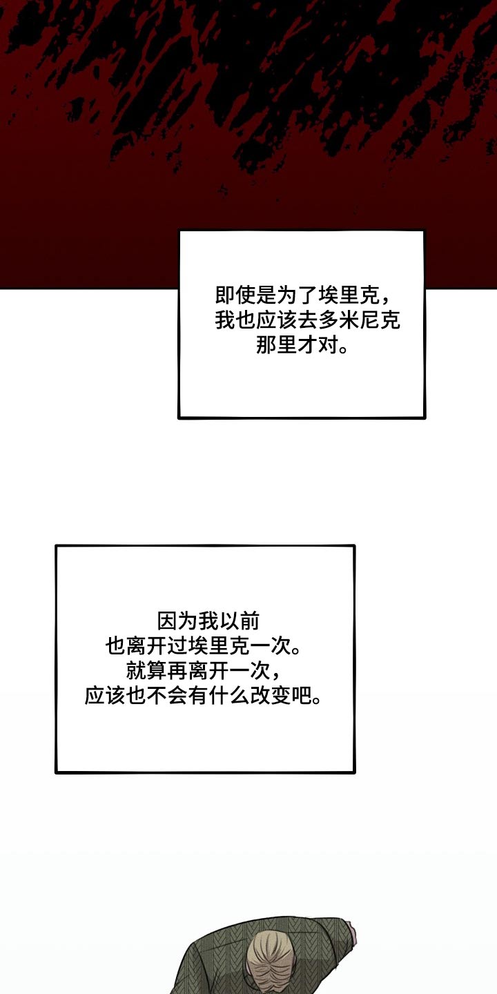 残缺漫画,第47话2图