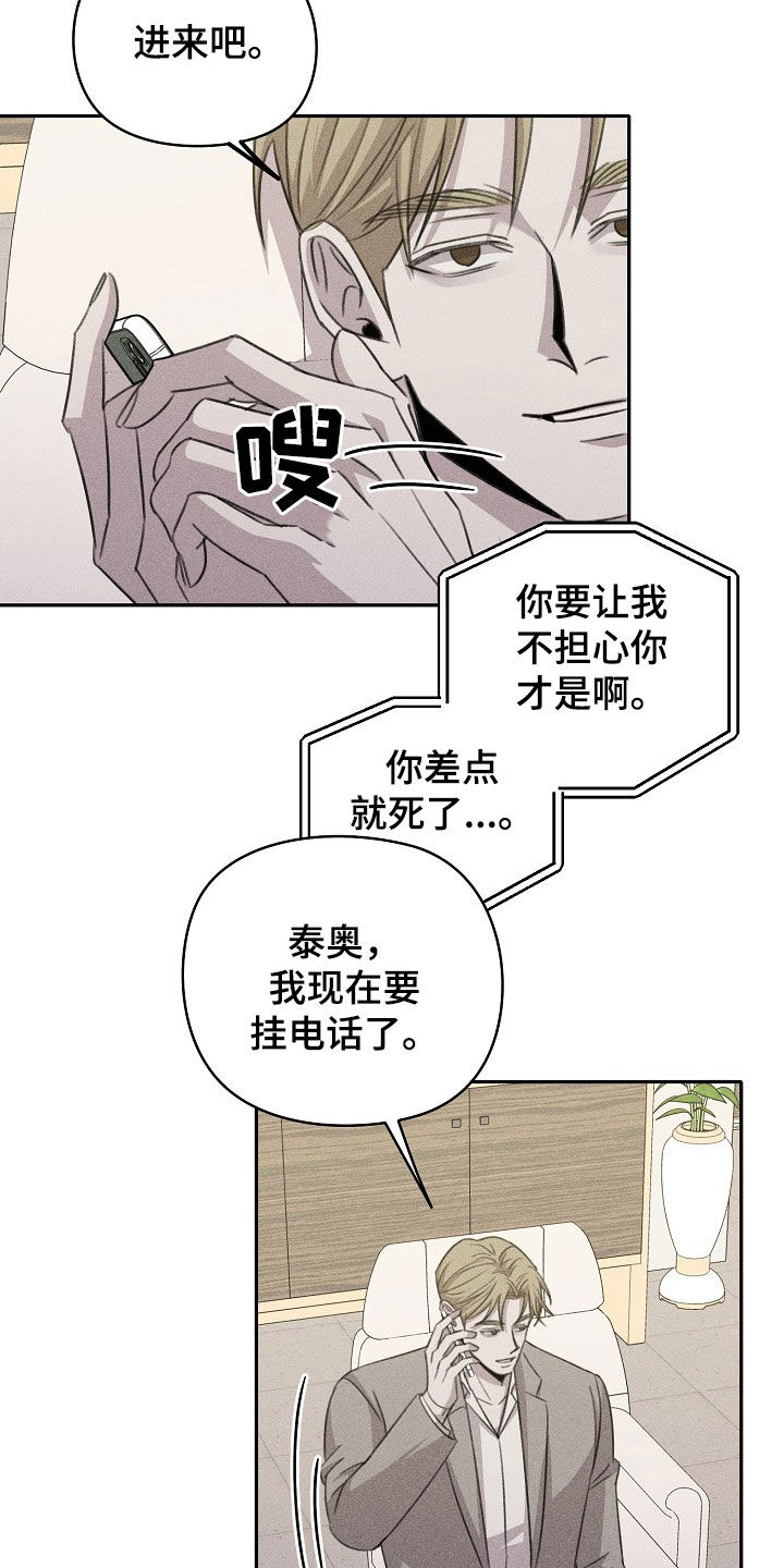 残缺的影子漫画免费观看漫画,第39话1图