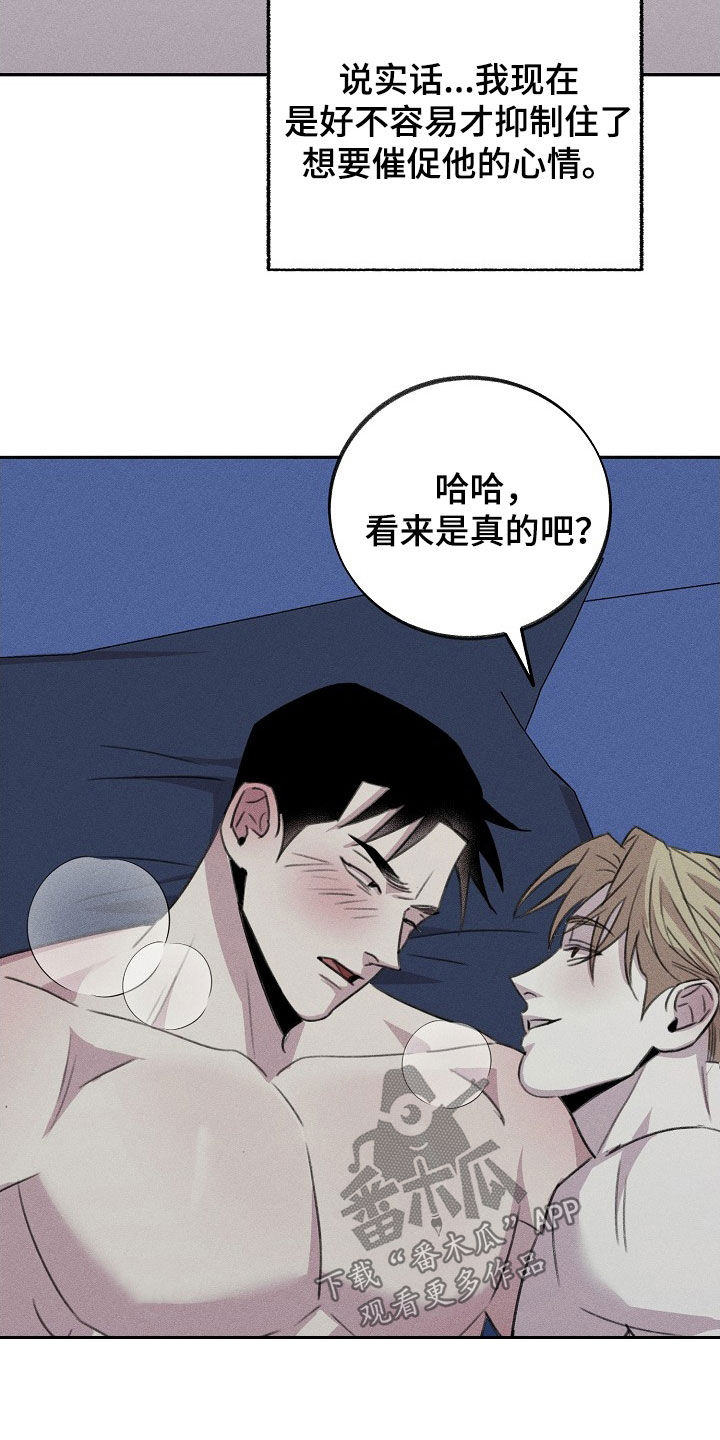 残缺的碎片漫画,第27话1图