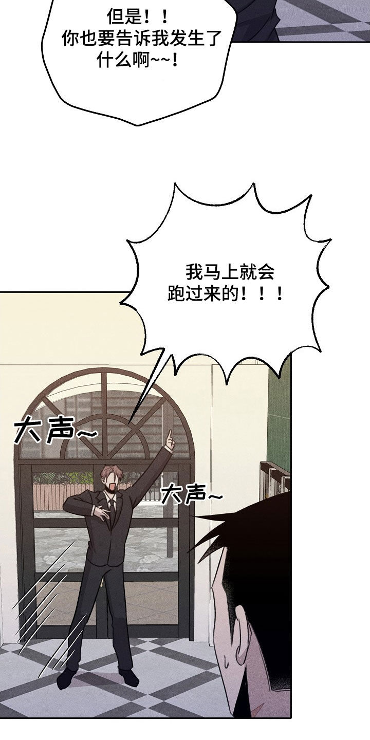 残缺的影子漫画,第21章：挺浪漫的2图