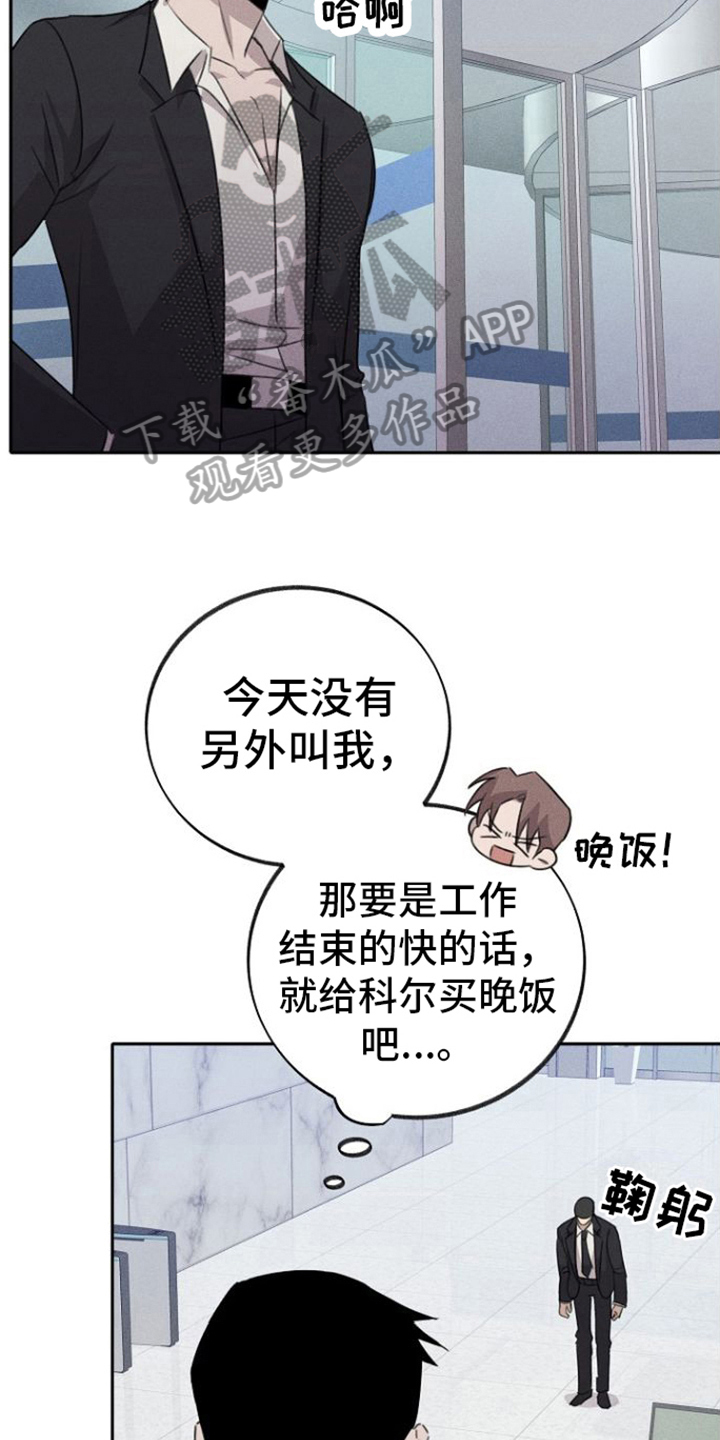 残缺的残漫画,第17话2图