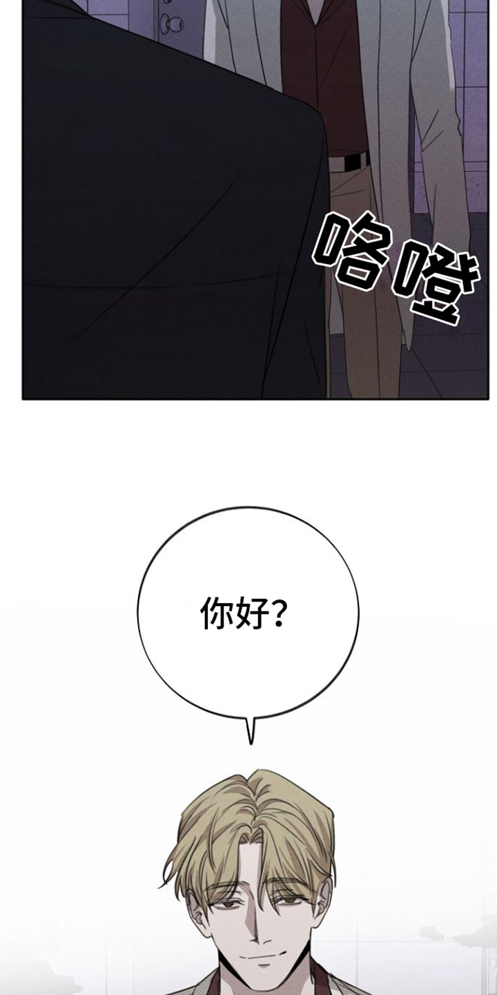 残缺的翅膀图片漫画,第2话2图