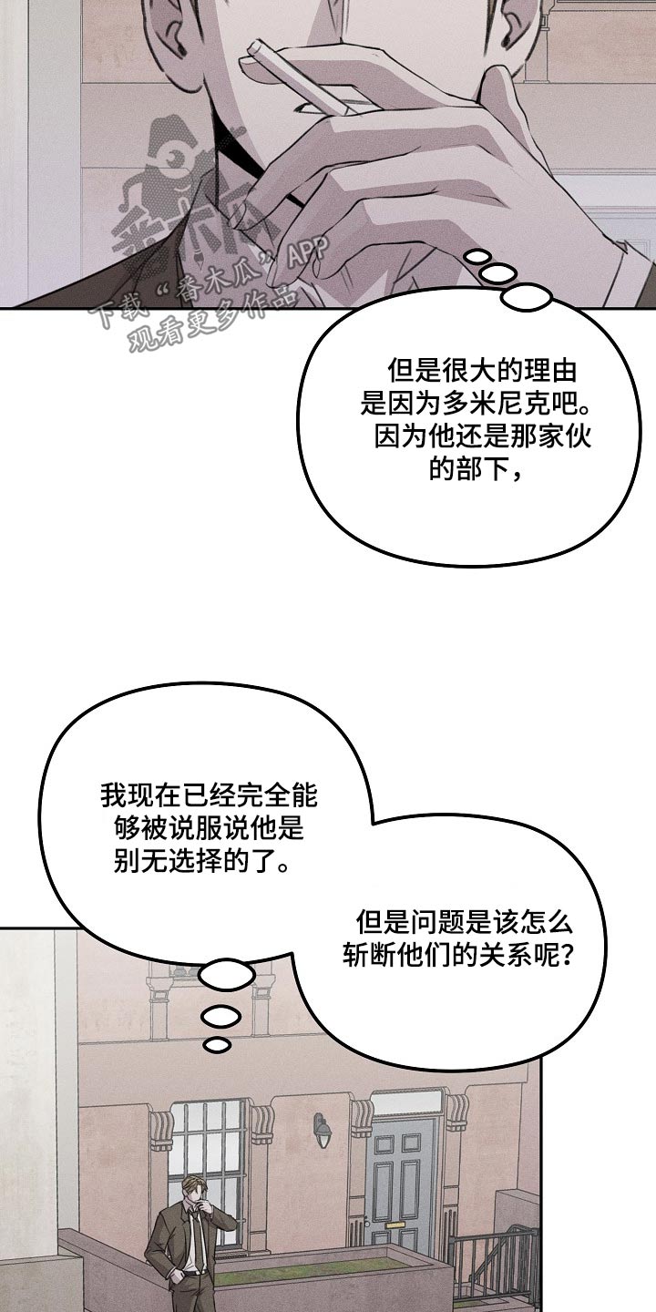 残缺的玉漫画,第60话1图