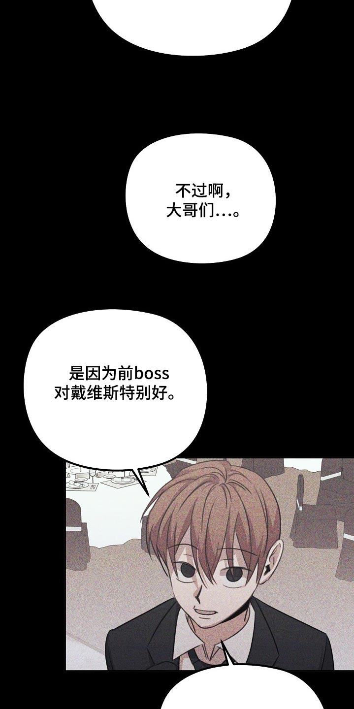 残缺的影子漫画双男主漫画,第56话2图