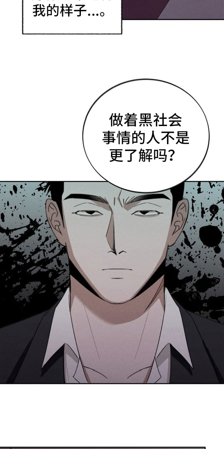 残缺的爱印度漫画,第2话2图